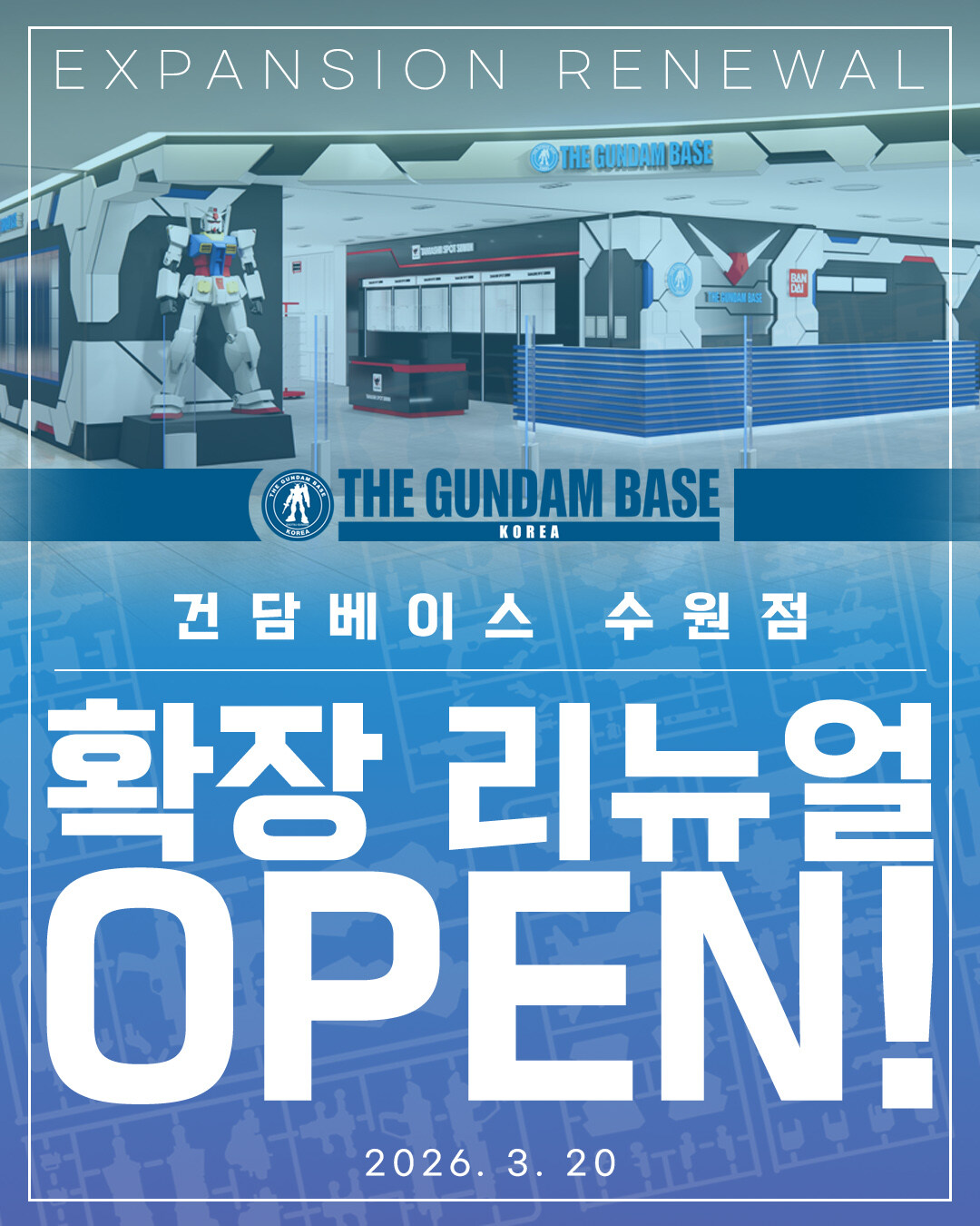 [건담베이스] 수원점 리뉴얼 오픈