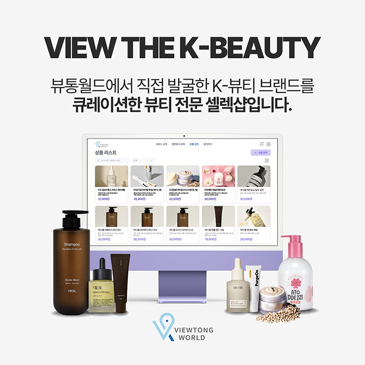 [뷰더K-뷰티]  신규 오픈 프로모션