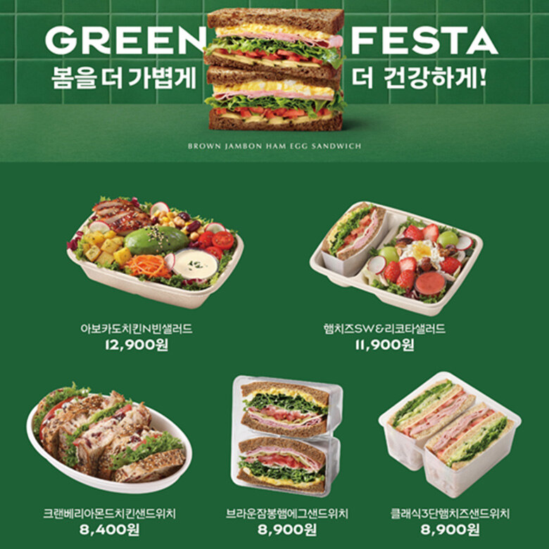 [파리바게뜨 베이킹랩] GREEN FESTA