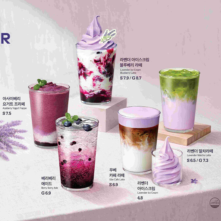[폴바셋] LAVENDER PURPLE 시즌 신메뉴 출시