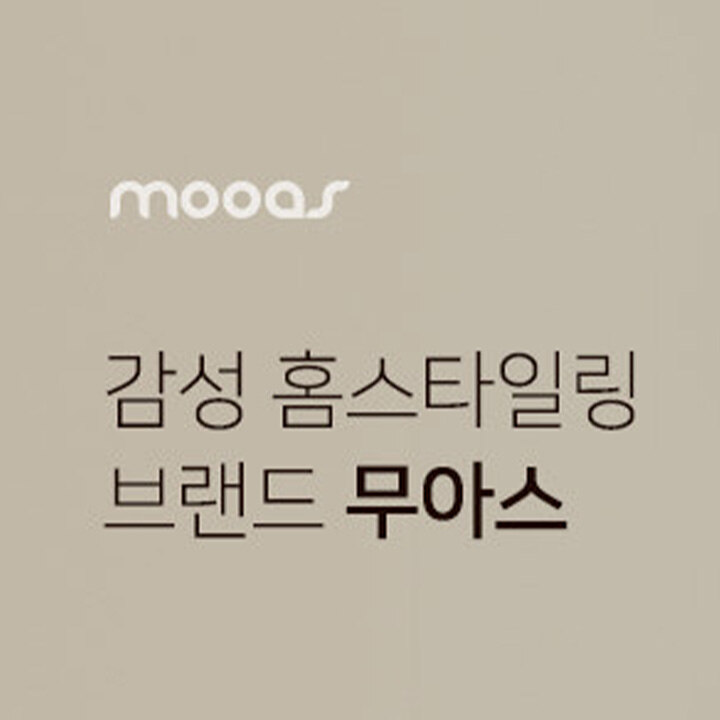 [무아스] 5월 가정의 달 GIFT 제안