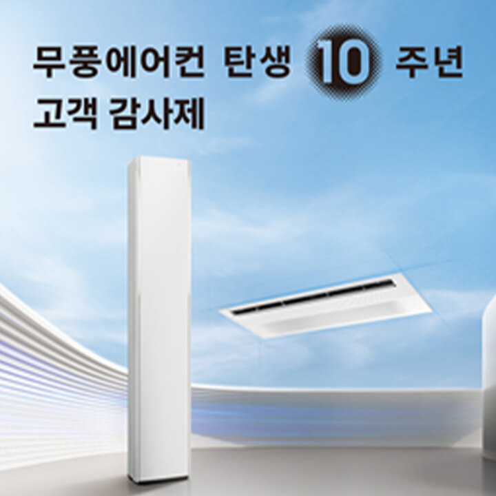 [삼성전자] 시스템에어컨 특별행사