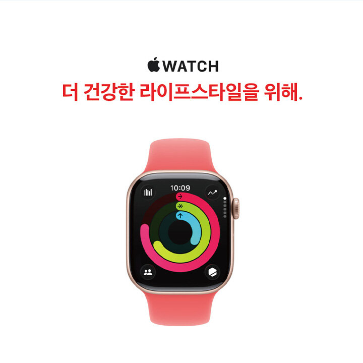 [istore] 애플워치 할인 프로모션