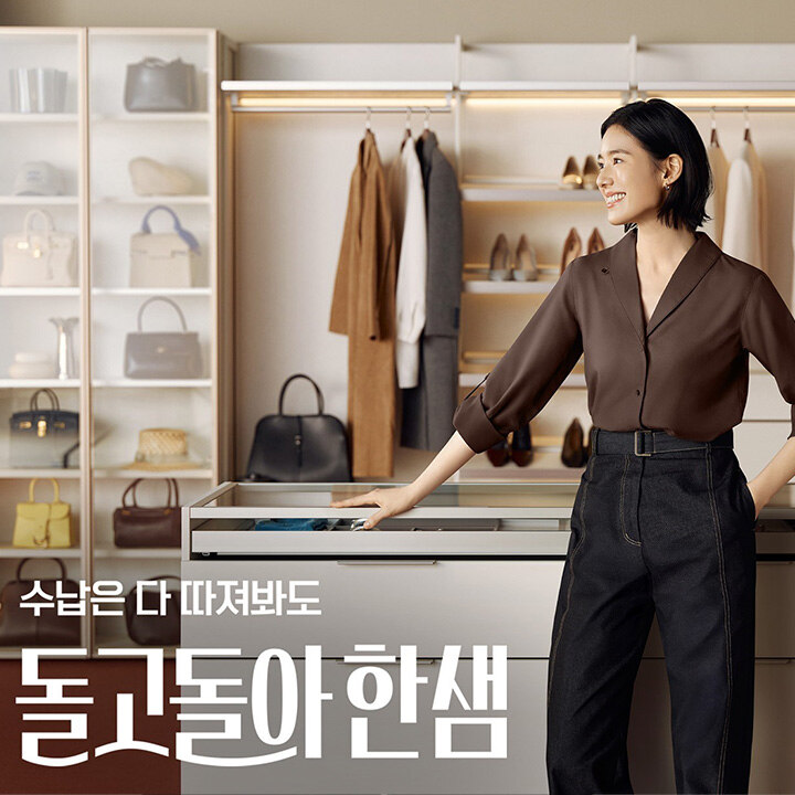 [한샘] POP UP