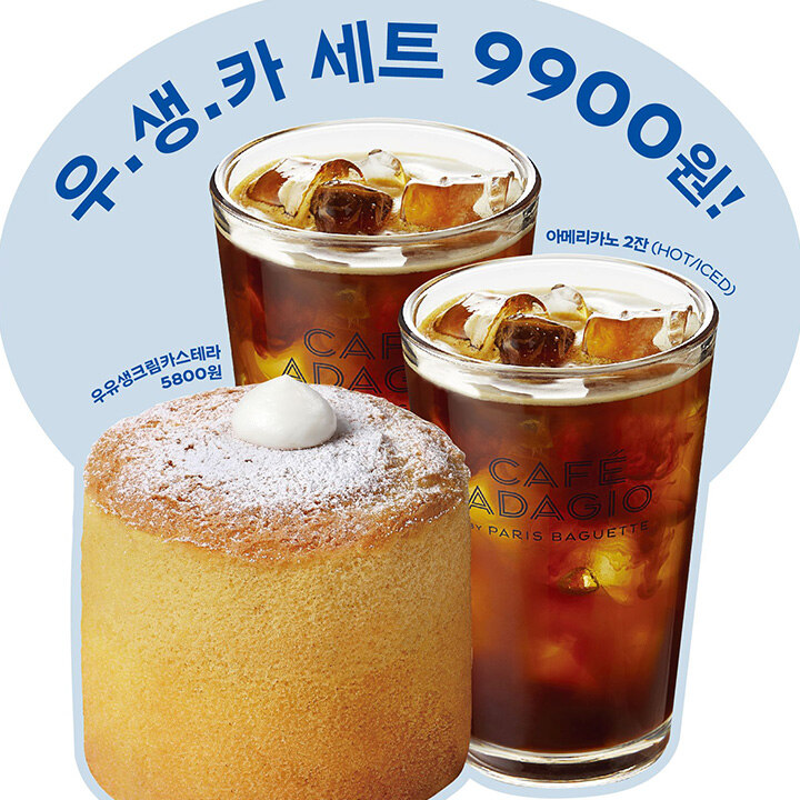 [파리바게뜨 베이킹랩] 우.생.카 세트메뉴 한정 출시