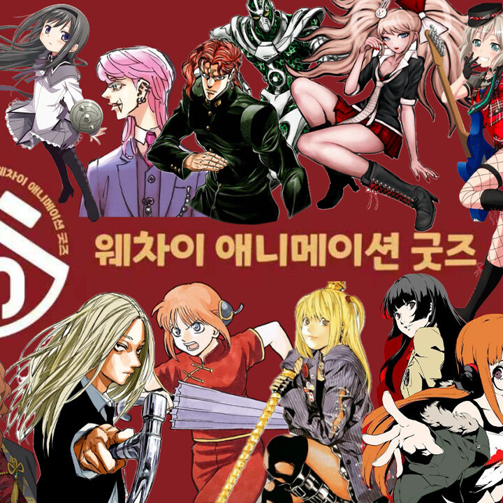 [웨차이굿즈] 그랜드 오픈 이벤트