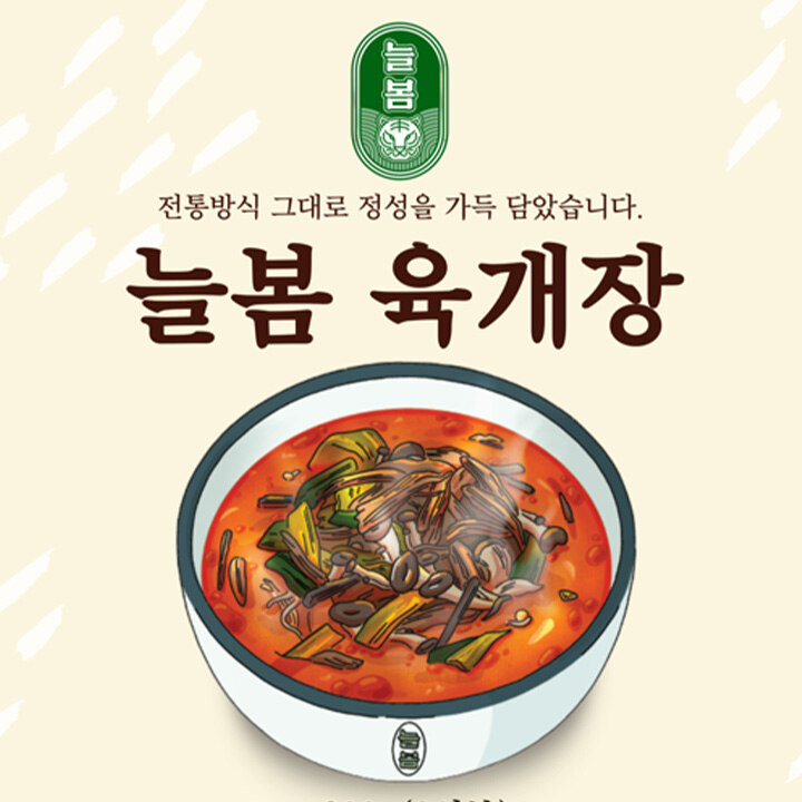 [늘봄] POP UP