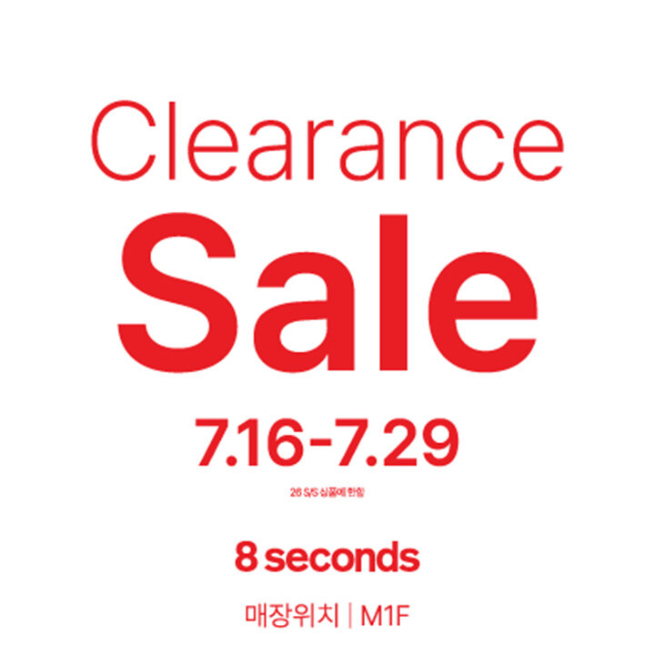 [에잇세컨즈] Clearance Sale