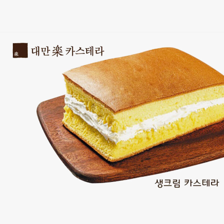 [대만락 카스테라] 대왕 카스테라 POP-UP