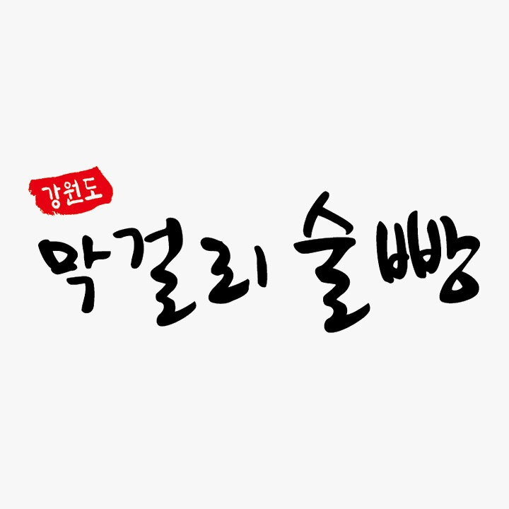 [강원도 막걸리 술빵] 술빵 POP-UP