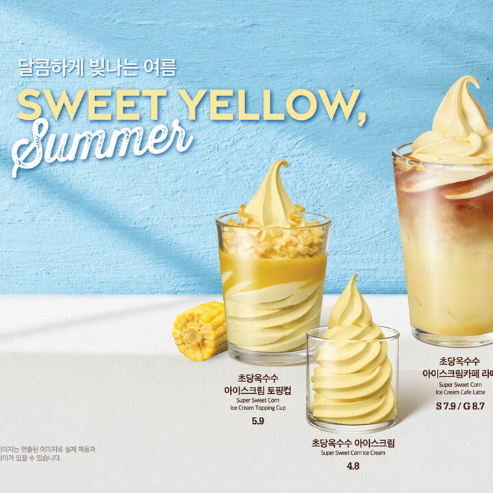 [폴바셋] SWEET YELLOW 초당옥수수 시즌 메뉴 출시