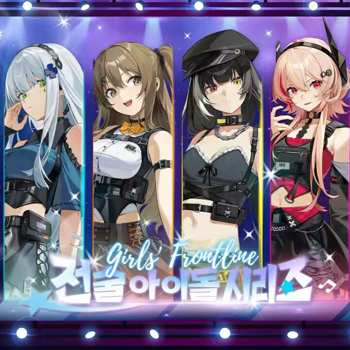 [웨차이굿즈] 소녀전선