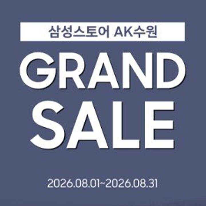 [삼성전자] GRAND SALE