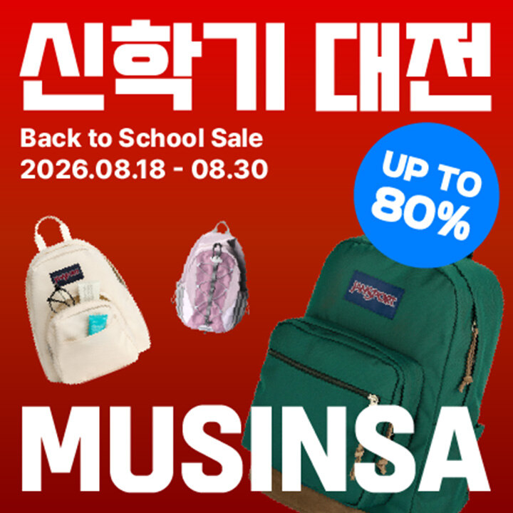 [무신사스토어] 신학기대전